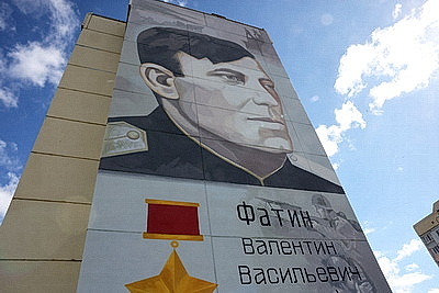 В Могилеве состоялась церемония открытия мурала Героя Советского Союза Фатина