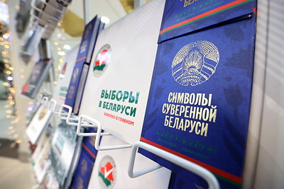 \"Беларусь выбирает\": в Минске прошла презентация книг