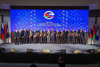 Премию Союзного государства в области науки и техники вручили в Минске