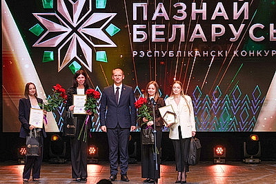 В Минске подвели итоги республиканского туристического конкурса \"Познай Беларусь\"