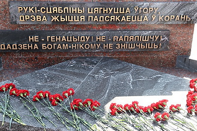 Участники медиафорума в Гомеле возложили цветы к памятному знаку жертвам геноцида