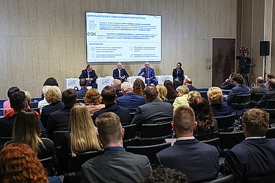 ЕЭФ: деловая программа форума продолжается