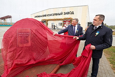 Многофункциональный консервный завод открыли в Новолукомле
