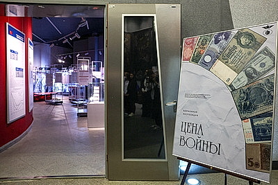 Впервые за более чем 80 лет: уникальную выставку денежных знаков представили в Музее истории ВОВ