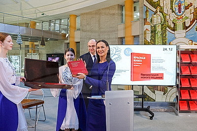 Пятое издание Красной книги презентовали в Минске