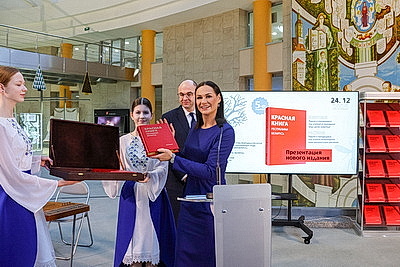 Пятое издание Красной книги презентовали в Минске