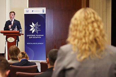 Форум \"AI4Development: решения для Беларуси\" проходит в Минске
