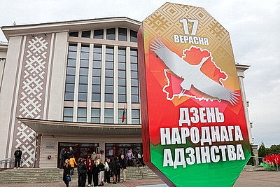 История белорусского государства в балетных номерах. Чем удивляли минчан накануне Дня народного единства