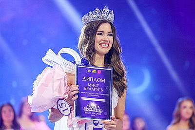 Финал конкурса \"Мисс Беларусь\"