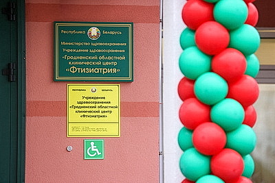 В Гродно открыли новые корпуса ОКЦ \"Фтизиатрия\" и онкодиспансера