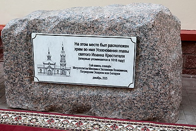 В ВГМУ освятили памятный знак на месте храма во имя Усекновения главы святого Иоанна Крестителя