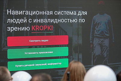 В Национальной библиотеке представили навигацию KROPKI для людей с инвалидностью по зрению