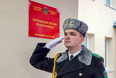 Обновленную погранзаставу \"Роза Люксембург\" открыли в Ельском районе