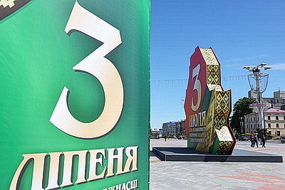 Минск украсили ко Дню Независимости