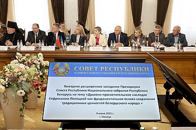 Расширенное заседание Президиума Совета Республики проходит в Полоцке