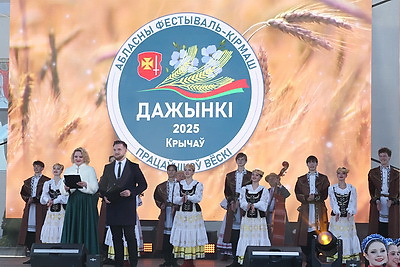Праздник урожая. Кричев принимает областные \"Дажынкi-2025\"