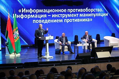 V Форум медийного сообщества Беларуси проходит в Гомеле