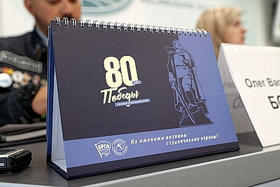 Пресс-конференция о развитии студотрядовского движения и значимых трудовых проектах 2025 года прошла в БЕЛТА
