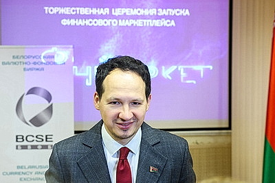 Белорусская валютно-фондовая биржа запустила финансовый маркетплейс \"Финмаркет\"