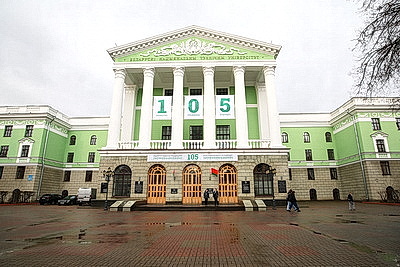 Торжественное заседание трудового коллектива БНТУ в честь 105-летия