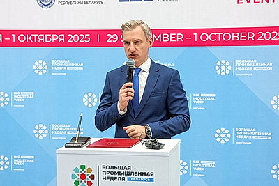 \"ИННОПРОМ. Беларусь\" продолжает работу
