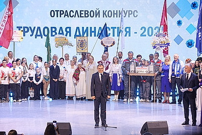 Конкурс \"Трудовая династия-2025\" проходит в Беларуси