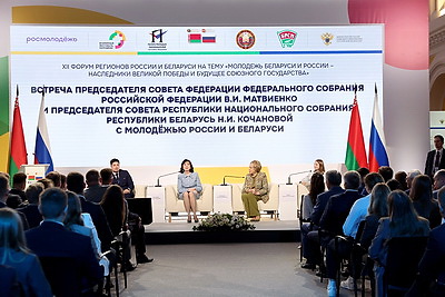 Кочанова принимает участие в мероприятиях XII Форума регионов России и Беларуси
