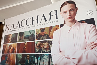 В Минске состоялся пресс-показ фильма \"Классная\"