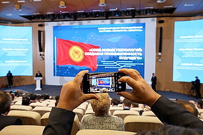 Союз новых технологий. Пленарная сессия промышленного форума проходит на \"ИННОПРОМ. Беларусь\"