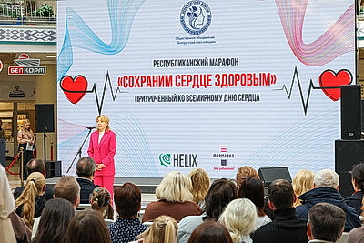 Республиканский марафон \"Сохраним сердце здоровым\" стартовал в Минске