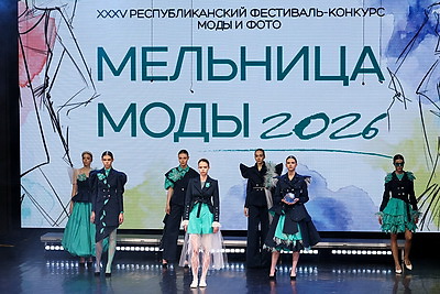 \"Мельница моды\". В Минске прошел показ молодых белорусских дизайнеров