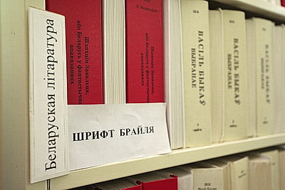 Шесть точек, открывающих мир. Как в Беларуси создают книги шрифтом Брайля