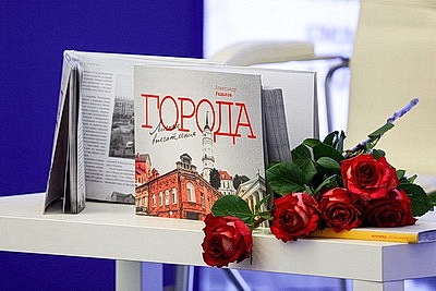 Минская международная книжная выставка-ярмарка: день второй