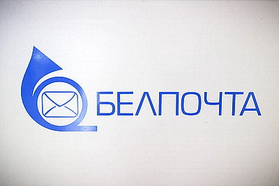 QR-box, \"Баланс\". Какие цифровые сервисы предлагает \"Белпочта\"