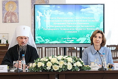 Форум \"Разговор о важном: счастливая семья - сильное государство\" проходит в Полоцке
