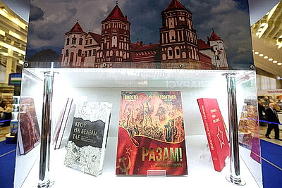 Минская международная книжная выставка-ярмарка открылась в столице