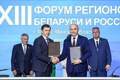 В Минске проходит пленарное заседание XIII Форума регионов Беларуси и России