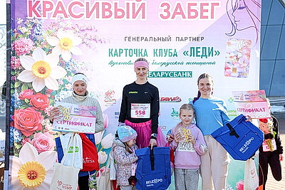 \"Заряд эндорфинами и цветы на финише\". \"Красивый забег\" прошел в Минске