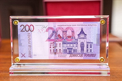 В Национальном банке презентовали новую банкноту номиналом 200 рублей