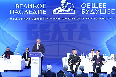 \"Великое наследие - общее будущее\". Пленарное заседание форума прошло в Бресте