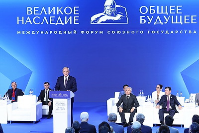 \"Великое наследие - общее будущее\". Пленарное заседание форума прошло в Бресте