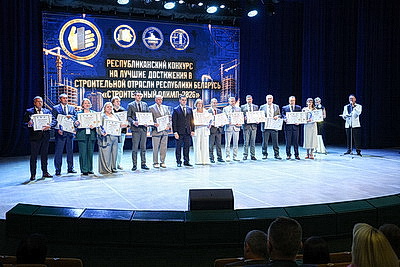 Победителей и лауреатов конкурса \"Строительный олимп - 2026\" наградили в Минске
