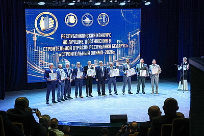 Победителей и лауреатов конкурса \"Строительный олимп - 2026\" наградили в Минске
