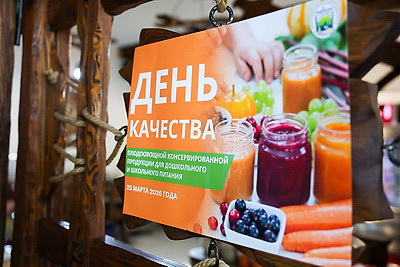В Беларуси разработано более 120 рецептур плодоовощных консервов с маркировкой \"для детского питания\"