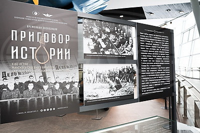 \"Приговор истории\". Экспозиция к 80-летию Минского судебного процесса представлена в Музее истории ВОВ