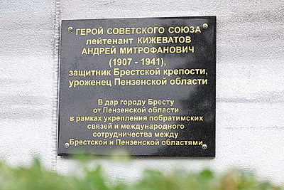 Празднование Дня Независимости в Бресте