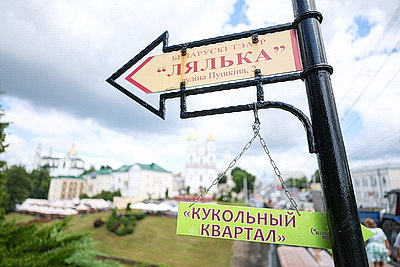 \"Кукольный квартал\" открылся на \"Славянском базаре\"