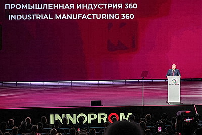 Турчин принял участие в пленарном заседании \"Промышленная индустрия 360\" на выставке \"ИННОПРОМ-2026\"