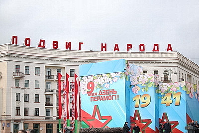 Лукашенко возложил венок к монументу Победы в Минске