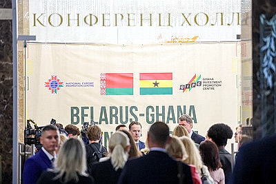 Белорусско-ганский бизнес-форум проходит в Минске